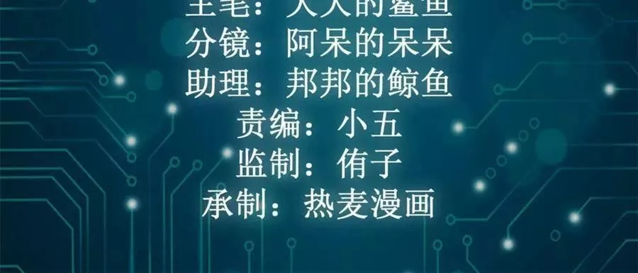 我的影子会挂机,204 趁火打劫,第2张